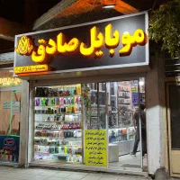 به یک تعمیرکار موبایل نیازمندیم