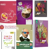 کتاب زبان انگلیسی وعربی