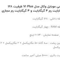 گوشی وکال کاملا نووسالم درحد۱۲۸گیگ|موبایل|تهران, آذری|دیوار