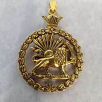 پلاک گردنی برنجی شیرو خورشید