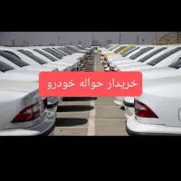 معاملات حواله