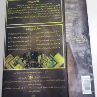 بازی فکری ضیافت مرگ|اسباببازی|آق قلا, |دیوار