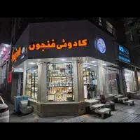 اجاره مغازه(املاک سام)