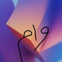 وام گیرنده میخام