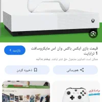 ایکس باکس وان اس فوق ااعاده تمیز