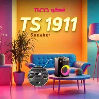 جشنواره نقدی مشهدصدا اسپیکر TSCO1911 قیمت استثنایی