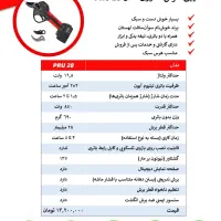 قیچی شارژی اصل|ابزارآلات|قم, بنیاد|دیوار