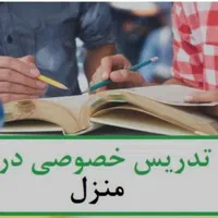 تدریس خصوصی همه دروس اول ابتدایی تا نهم ریاضی زبان|خدمات آموزشی|شوشتر, |دیوار