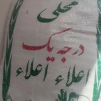 برنج به قیمت عمده مستقیم از شالیزار|خوردنی و آشامیدنی|مراغه, |دیوار