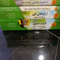 کتاب کنکور پایه دهم،یازدهم، دوازدهم