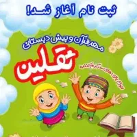 مربی مهد