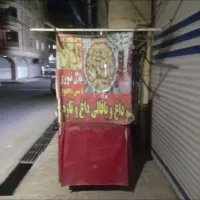 گاری چهارچرخ باقالی و لبو