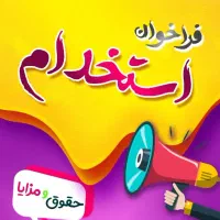 نیروی خانم برای فروش
