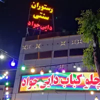 تابلو تبلیغات چلنیوم بنر کامپوزیت. لایت باکس  LED