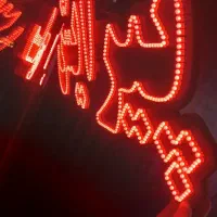 تابلو نئون|ریسه و چراغ تزئینی|تبریز, |دیوار