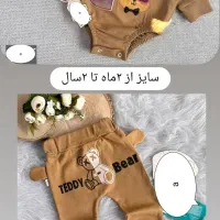 لباس بچگانه|لباس|ابهر, |دیوار