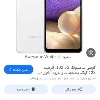 گوشی a32