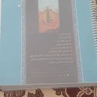 کتاب ۳۱ استان|کتاب و مجله ادبی|نیشابور, شهرک اندیشه|دیوار