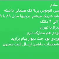اتوبوس بی ۹ مدل ۸۹|خودرو سنگین|تهران, آرژانتین|دیوار