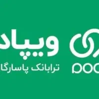 ۱۰۰ هزار کارت به کارت با ویپاد