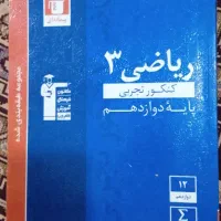 فروش و معاوضه کتاب کنکوری