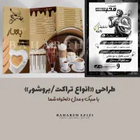 گرافیست/ ادیتور هستم «دورکار»|خدمات رایانه‌ای و موبایل|ری, دولت‌آباد|دیوار