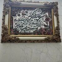 تابلو وان یکاد