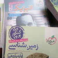 فروش کتاب کنکوری رشته تجربی دسته دوم در حد نو