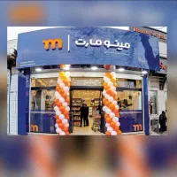 استخدام نیرو در فروشگاه زنجیره ای