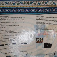 آنتن هوایی|صوتی و تصویری|رشت, پل تالشان|دیوار