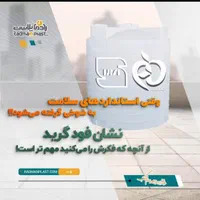 مخزن پلی اتیلن صنعتی استاندارد با گارانتی 20 ساله|مصالح و تجهیزات ساختمان|سیرجان, |دیوار