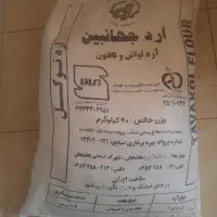 آرد