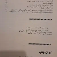 کتاب قدیمی|کتاب و مجله تاریخی|اصفهان, جلفا|دیوار