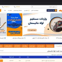 قبل از خرید انواع آهن‌آلات اینو سرچ کن  آهن یک