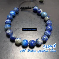 دستبند سنگ تراش گرد با انواع سنگهای مختلف|جواهرات|شیراز, کاراندیش|دیوار