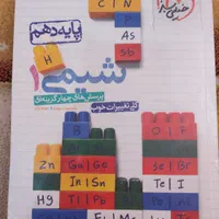 شیمی خیلی سبز  تجربی دهم یازدهم دوازدهم خیلی سبز|کتاب و مجله آموزشی|میاندوآب, |دیوار