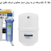دستگاه تصفیه آب
