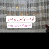 پرده توری سه تیکه|پرده، رانر، رومیزی|بندر انزلی, کوی بهار|دیوار