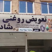 جوشکارسیار.داخل شهرواطراف.حتی.روستاها|خدمات پیشه و مهارت|کرمانشاه, |دیوار