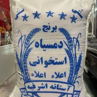 دمسیاه استخوانی کیلویی دویست و پنجاه