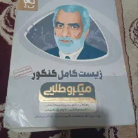 کتاب کمک درسی جامع ارزان