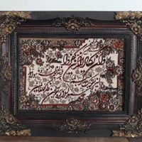 تابلوفرش