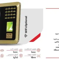 دستگاه حضور و غیاب،حضورغیاب،حضوروغیاب