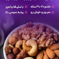 نیازمند فروشنده پر سروزبون و صبور با روابط بالا