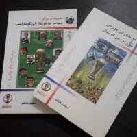 چند جلد کتاب|کتاب و مجله ادبی|بابل, |دیوار