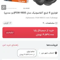 لوازم خودرو