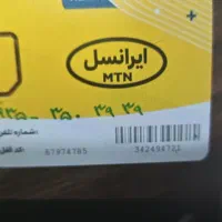 سیم کارت رند