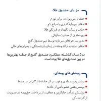 بیمه سامان انتخابی برای زندگی بهتر|خدمات مالی، حسابداری، بیمه|تبریز, |دیوار