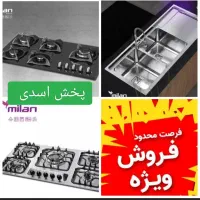 گاز 8000 هود سینک 507 میلان