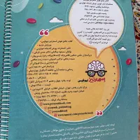کتاب تیزهوشان اسمارتیز